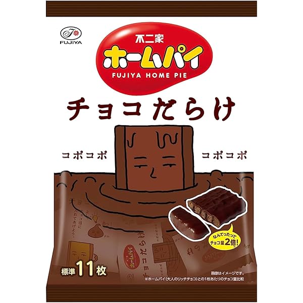 Amazon.co.jp: 不二家 ホームパイチョコだらけミドルパック 121g（個装